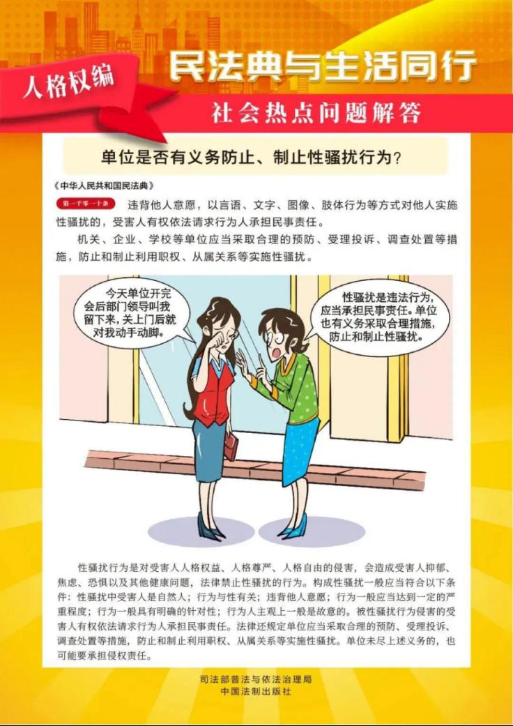 每年5月是民法典宣传月