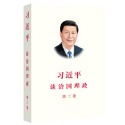 作者：习近平