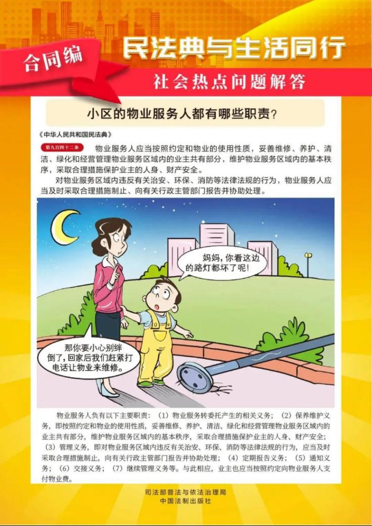 方方面面都管到
