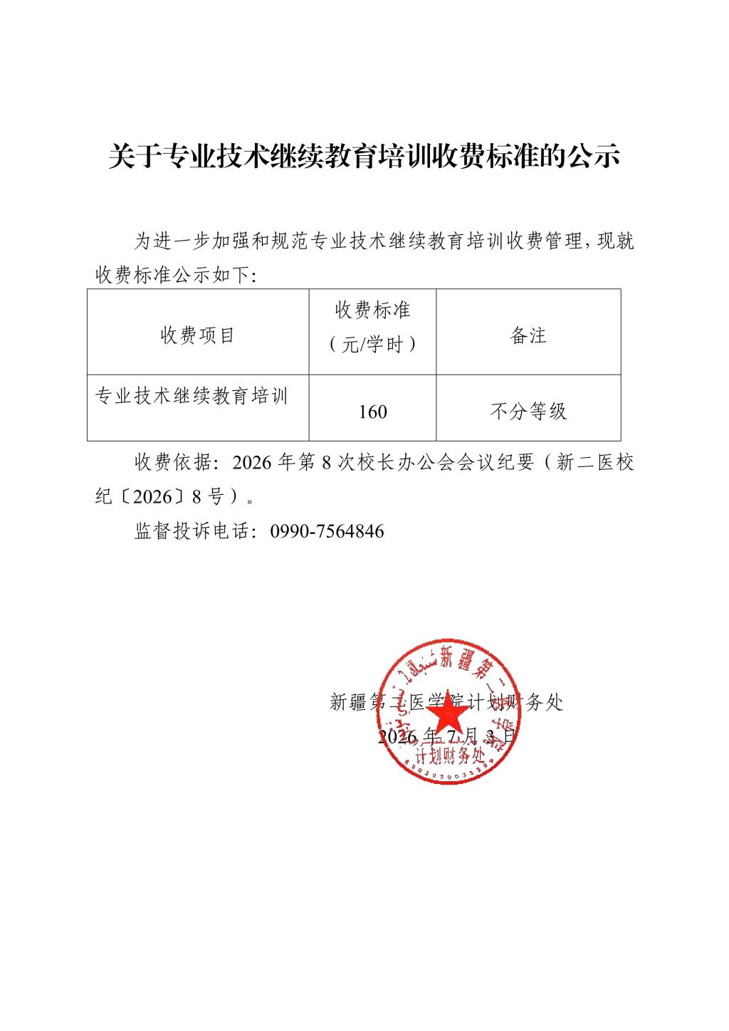 蜘蛛电竞app平台新人权益 新ICP