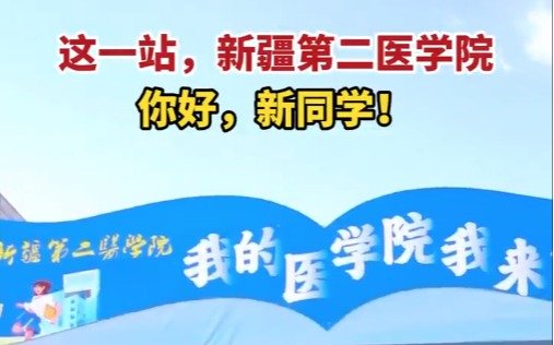 新疆克拉玛依市胜利路12号邮编