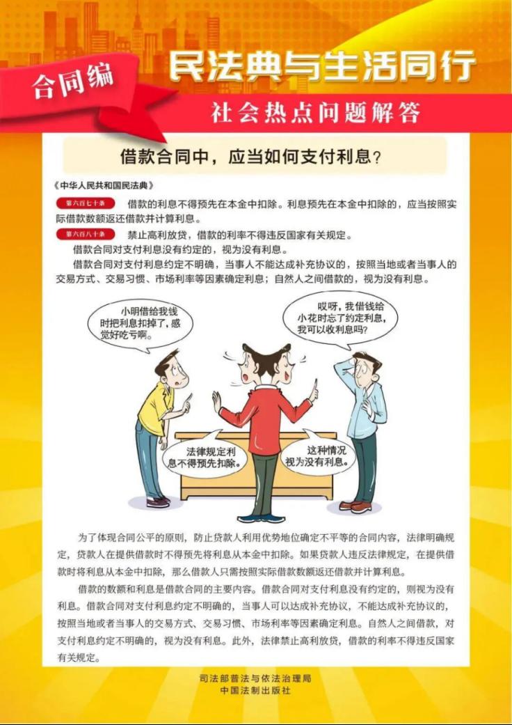 婚姻家庭、继承物权、合同侵权