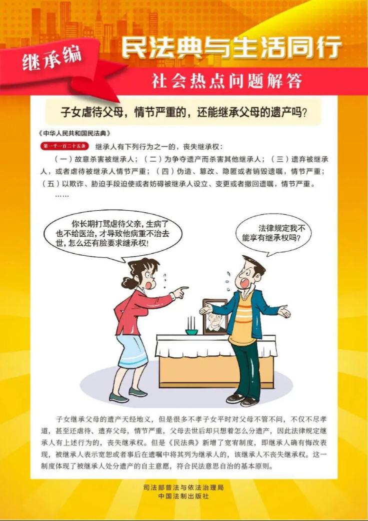 一起轻松学法、知法、懂法、守法