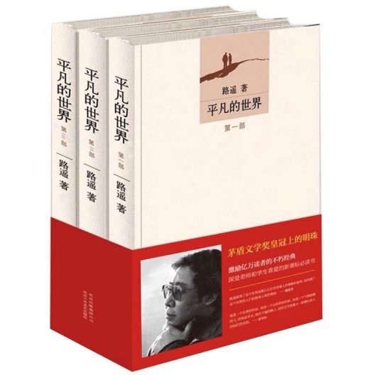 作者：路遥