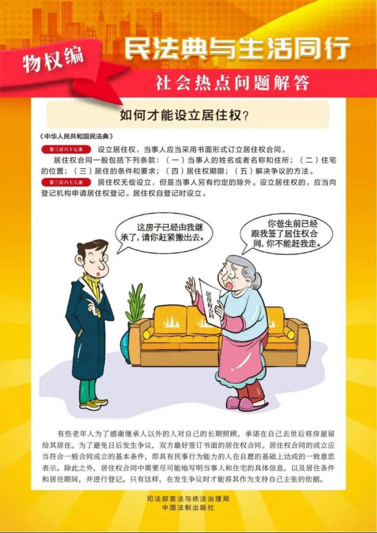 合同侵权