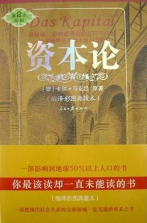 卡尔·马克思